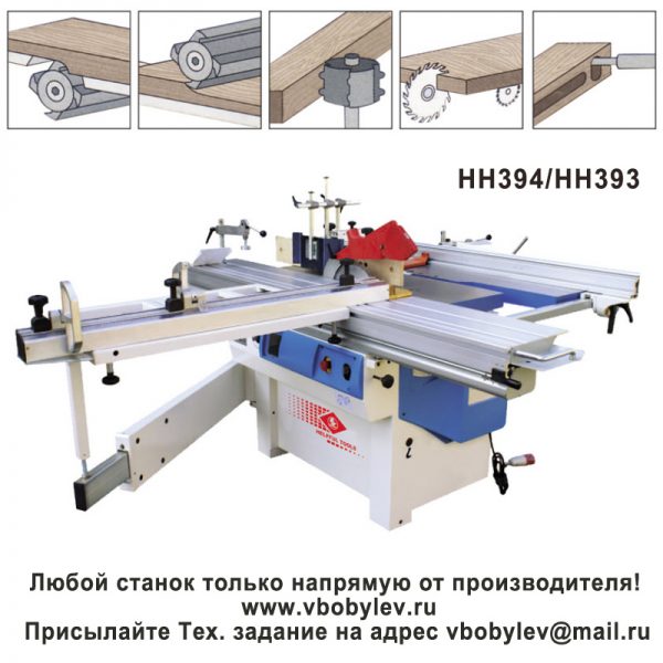 Комбинированный деревообрабатывающий станок. Любой станок только напрямую от производителя! www.vbobylev.ru Присылайте Тех. задание на адрес: vbobylev@mail.ru