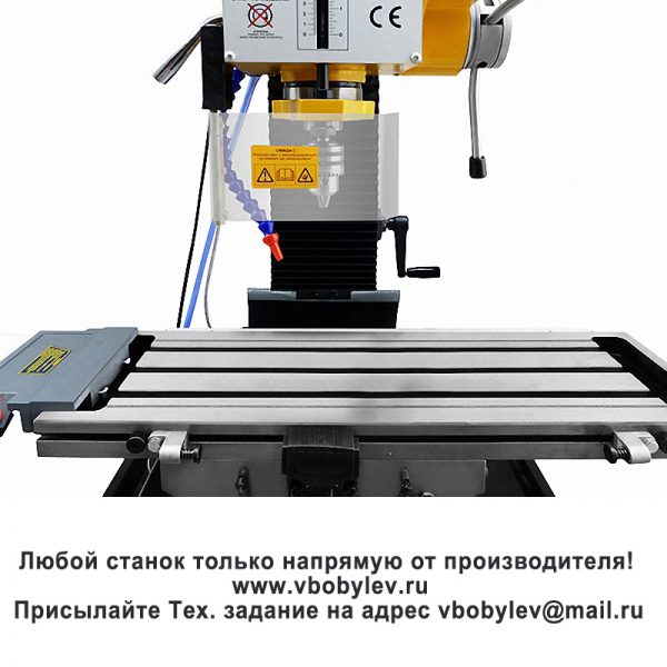 ZAY7045FG/1 фрезерный станок. Любой станок только напрямую от производителя! www.vbobylev.ru Присылайте Тех. задание на адрес: vbobylev@mail.ru