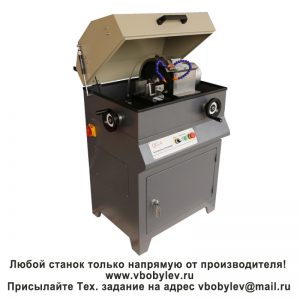 QG-4 Отрезной станок для резки металлографических образцов. Любой станок только напрямую от производителя! www.vbobylev.ru Присылайте Тех. задание на адрес: vbobylev@mail.ru