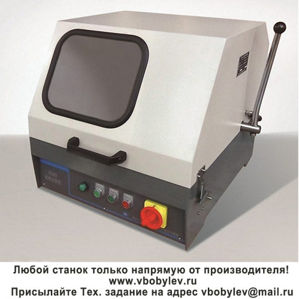 SQ-80 Отрезной станок для резки металлографических образцов. Любой станок только напрямую от производителя! www.vbobylev.ru Присылайте Тех. задание на адрес: vbobylev@mail.ru