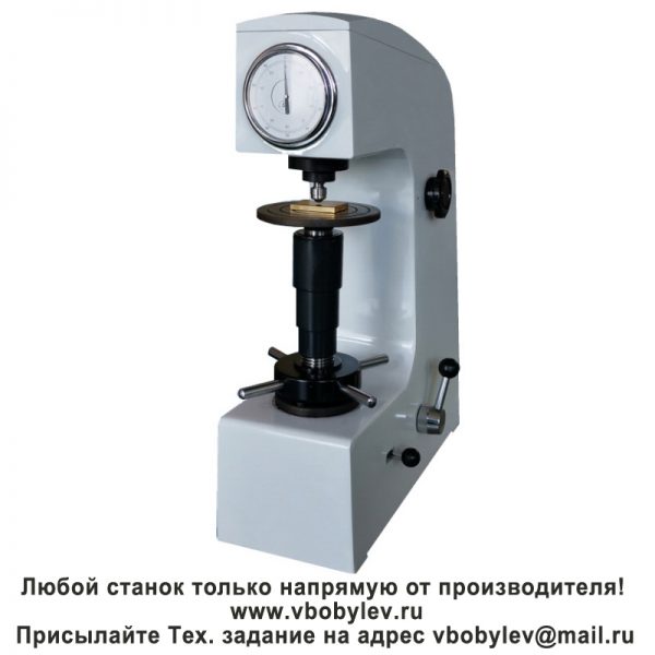 XHR-150 ручной твердомер для пластика по Роквеллу. Любой станок только напрямую от производителя! www.vbobylev.ru Присылайте Тех. задание на адрес: vbobylev@mail.ru