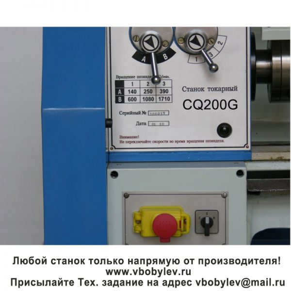 CQ200D, CQ200G токарный станок. Любой станок только напрямую от производителя! www.vbobylev.ru Присылайте Тех. задание на адрес: vbobylev@mail.ru