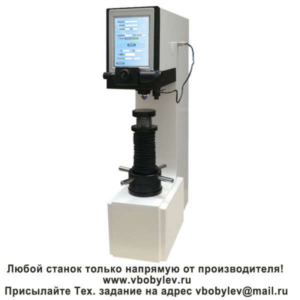 HBS-3000BT электронный твердомер по Бринеллю с сенсорным экраном. Любой станок только напрямую от производителя! www.vbobylev.ru Присылайте Тех. задание на адрес: vbobylev@mail.ru