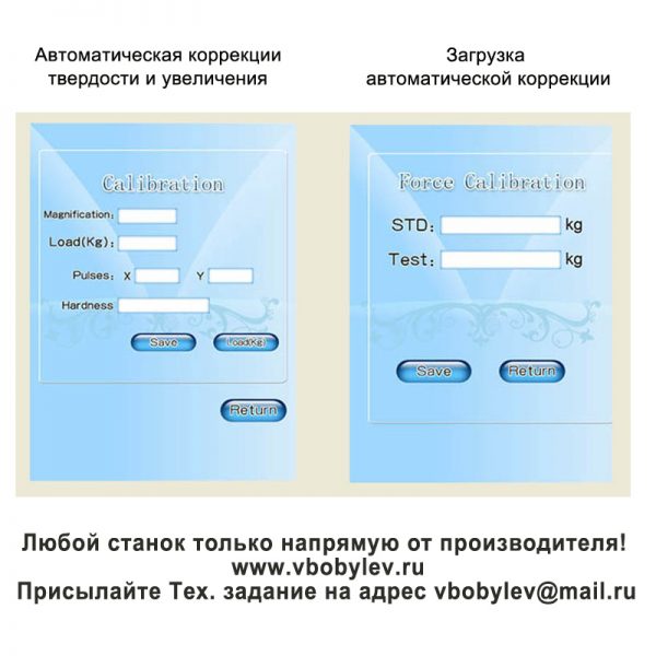 HBS-3000BT электронный твердомер по Бринеллю с сенсорным экраном. Любой станок только напрямую от производителя! www.vbobylev.ru Присылайте Тех. задание на адрес: vbobylev@mail.ru