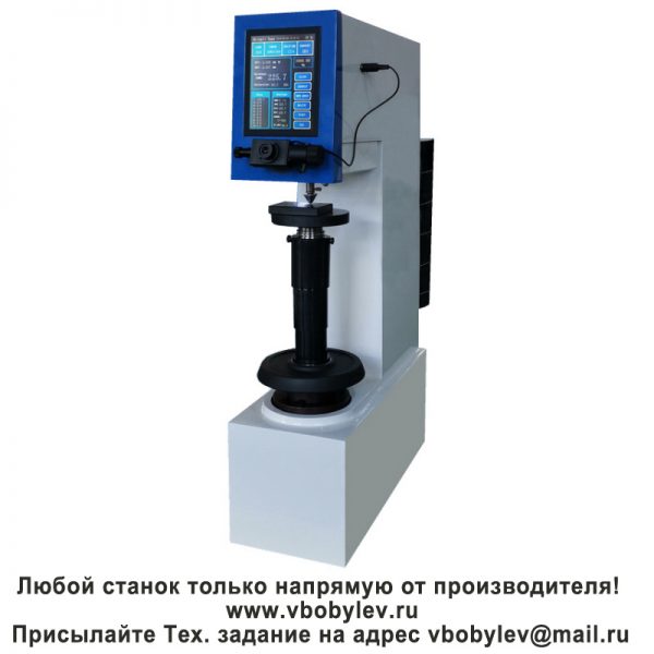 HBS-3000T электронный твердомер по Бринеллю с сенсорным экраном. Любой станок только напрямую от производителя! www.vbobylev.ru Присылайте Тех. задание на адрес: vbobylev@mail.ru