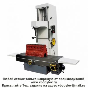 T8018C Станок для расточки блоков цилиндров. Любой станок только напрямую от производителя! www.vbobylev.ru Присылайте Тех. задание на адрес: vbobylev@mail.ru