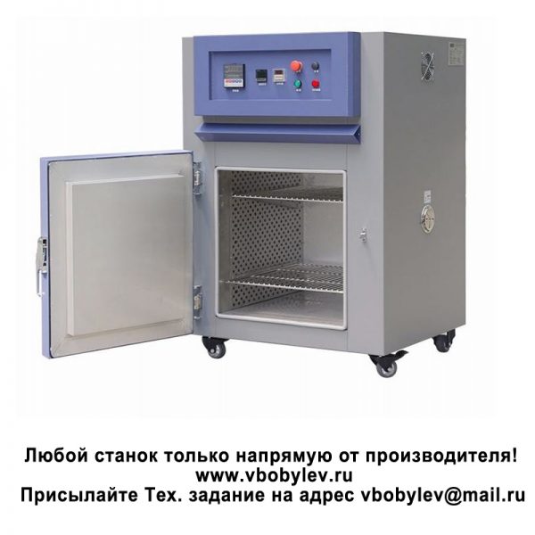 KOV-150D Промышленная сушильная печь. Любой станок только напрямую от производителя! www.vbobylev.ru Присылайте Тех. задание на адрес: vbobylev@mail.ru