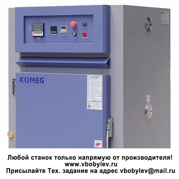KOV-150D Промышленная сушильная печь. Любой станок только напрямую от производителя! www.vbobylev.ru Присылайте Тех. задание на адрес: vbobylev@mail.ru