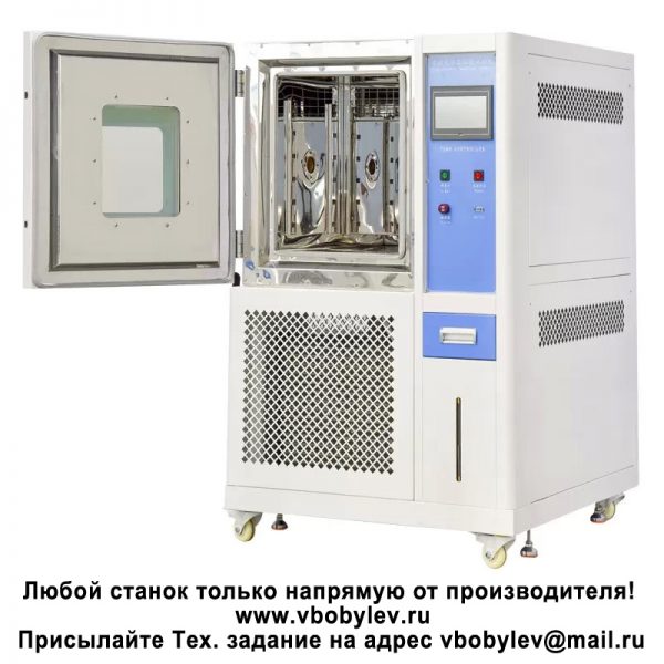 LY-2150 термокамера с сенсорным экраном. Любой станок только напрямую от производителя! www.vbobylev.ru Присылайте Тех. задание на адрес: vbobylev@mail.ru