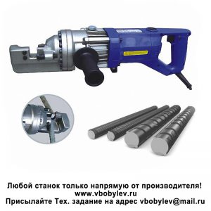 RC-16 портативный электрогидравлический резак для металлической арматуры. Любой станок только напрямую от производителя! www.vbobylev.ru Присылайте Тех. задание на адрес: vbobylev@mail.ru