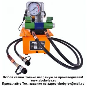 ZCB-700B двухпоточная гидравлическая насосная станция. Любой станок только напрямую от производителя! www.vbobylev.ru Присылайте Тех. задание на адрес: vbobylev@mail.ru