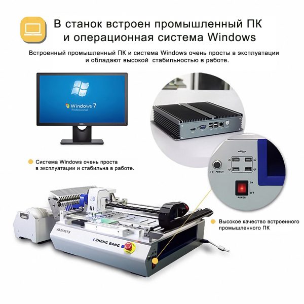 ZB3245TS автоматический установщик компонентов на плату, 27 питателей на vbobylev.ru