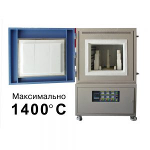 BR-14S-1400 лабораторная печь объёмом 1-64 литра на vbobylev.ru