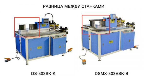 DS-303SK-K многофункциональный станок для обработки шин 3 в 1