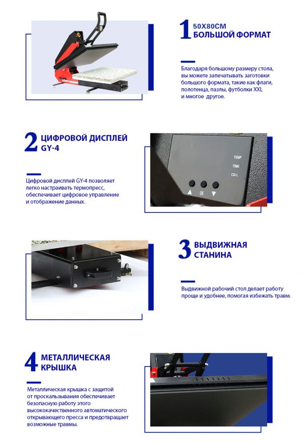 SENKO-30 автоматический термопресс с размерами стола 50x80 см на vbobylev.ru