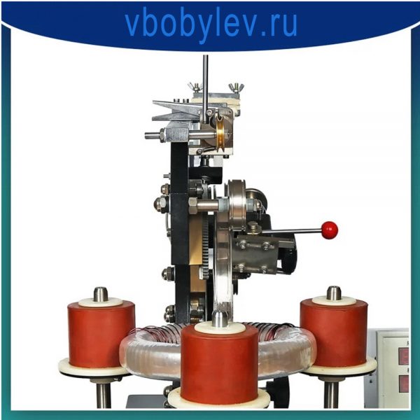 Vacuz 0.7-2.5mm станок для намотки больших тороидальных трансформаторов на vbobylev,ru