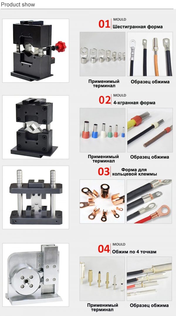 EW-5180 пресс для обжима наконечников, сечение провода 2,5-95 мм2 или 2,5-300 мм2 на vbobylev.ru