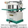 H0454 рейсмусовый станок. Любой станок только напрямую от производителя! www.vbobylev.ru Присылайте Тех. задание на адрес: vbobylev@mail.ru