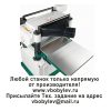 рейсмусовый станок. Любой станок только напрямую от производителя! www.vbobylev.ru Присылайте Тех. задание на адрес: vbobylev@mail.ru