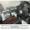 CK6140 Токарный станок с ЧПУ. Любой станок только напрямую от производителя! www.vbobylev.ru Присылайте Тех. задание на адрес: vbobylev@mail.ru