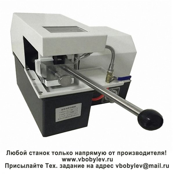 Q-2 отрезной станок. Любой станок только напрямую от производителя! www.vbobylev.ru Присылайте Тех. задание на адрес: vbobylev@mail.ru
