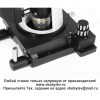 BJ-X портативный микроскоп. Любой станок только напрямую от производителя! www.vbobylev.ru Присылайте Тех. задание на адрес: vbobylev@mail.ru