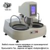 ZMP-2000 Автоматический шлифовально-полировальный станок