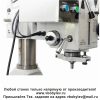 ZAY7020G фрезерный станок. Любой станок только напрямую от производителя! www.vbobylev.ru Присылайте Тех. задание на адрес: vbobylev@mail.ru