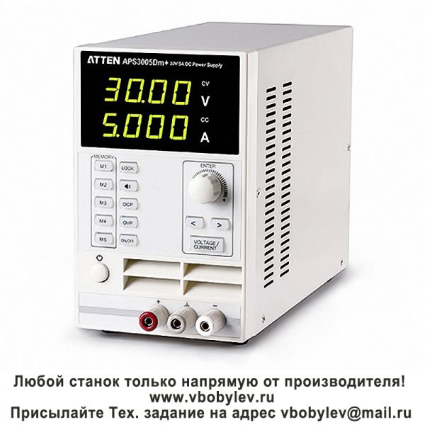 APS3005Dm + одиночный импульсный источник питания. Любой станок только напрямую от производителя! www.vbobylev.ru Присылайте Тех. задание на адрес: vbobylev@mail.ru