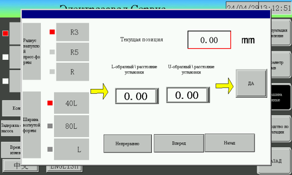 DSMX-303ESK-B многофункциональный станок для обработки шин с ПЛК на vbobylev.ru