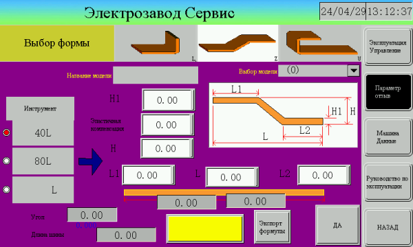 DSMX-303ESK-B многофункциональный станок для обработки шин с ПЛК на vbobylev.ru