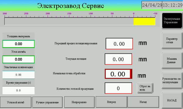 DSMX-303ESK-B многофункциональный станок для обработки шин с ПЛК на vbobylev.ru