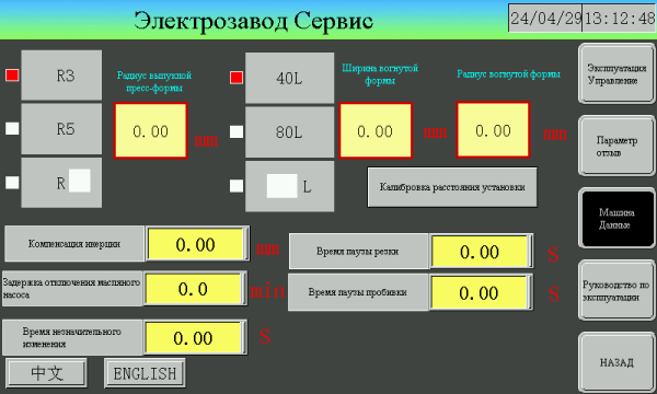 DSMX-303ESK-B многофункциональный станок для обработки шин с ПЛК на vbobylev.ru