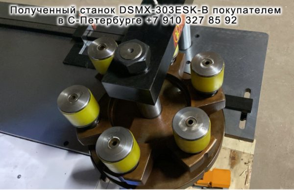 DSMX-303ESK-B многофункциональный станок для обработки шин с ПЛК на vbobylev.ru