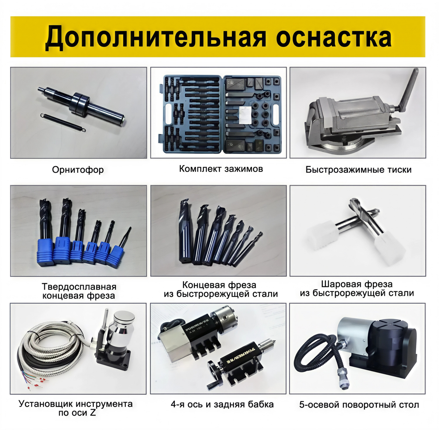 OSMX220 фрезерный станок с ЧПУ 5 осей