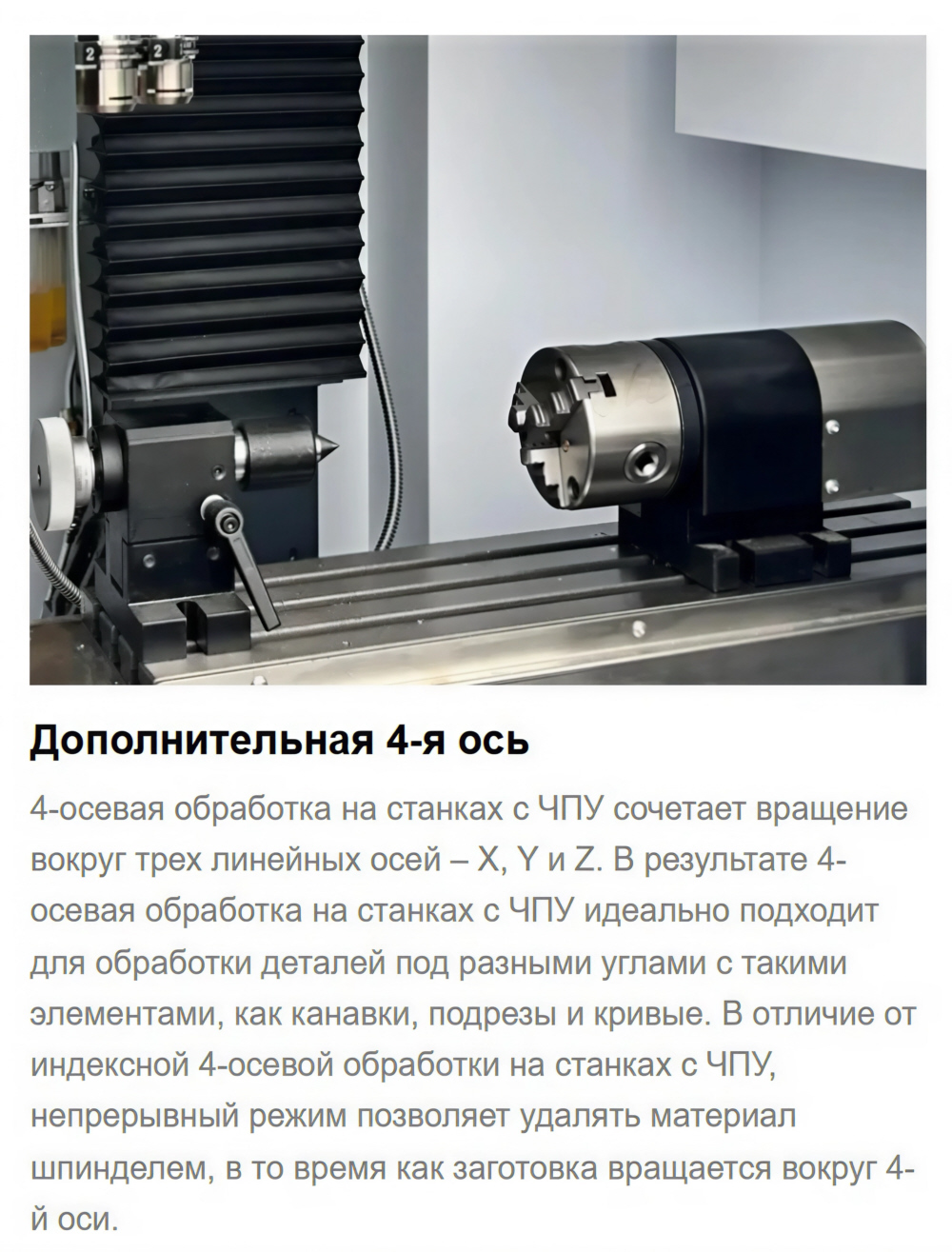 OSMX220 фрезерный станок с ЧПУ 5 осей