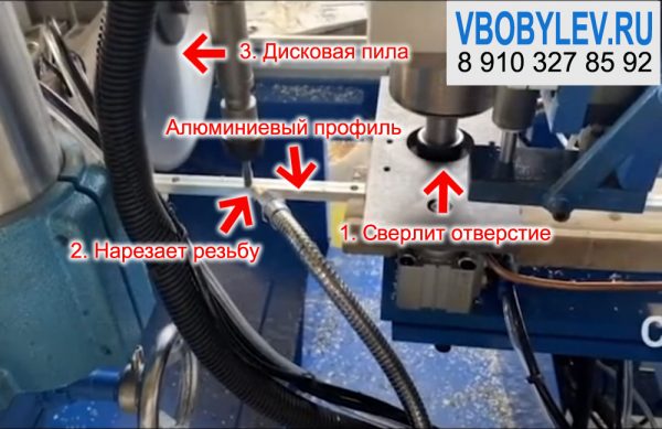 MDTC-13 Автоматический станок для сверления, нарезания резьбы и резки алюминиевого профиля