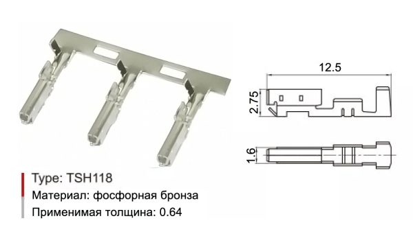 TSH118 клемма в рулоне