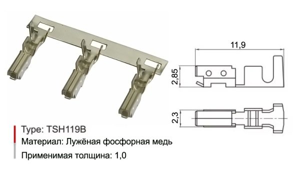 TSH119B Автомобильная лужёная медная клемма в рулоне