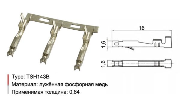 TSH143 лужёная медная клемма для автомобильного разъема