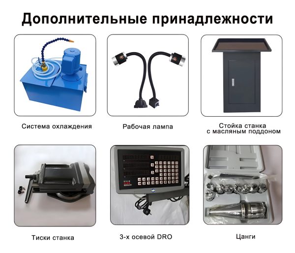 ZAY7032V фрезерный станок, мощность 1500 Вт, рабочий стол 840x240 мм