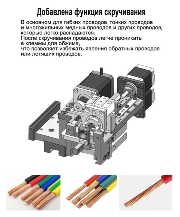 EW-5010B Станок для обжима наконечников НШВИ с скручиванием проводов 0.15-4 мм2